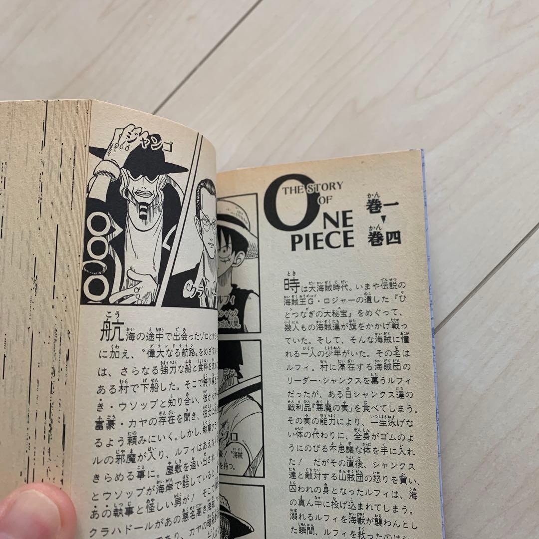 ワンピース 1〜105巻セット 少年ジャンプ　漫画