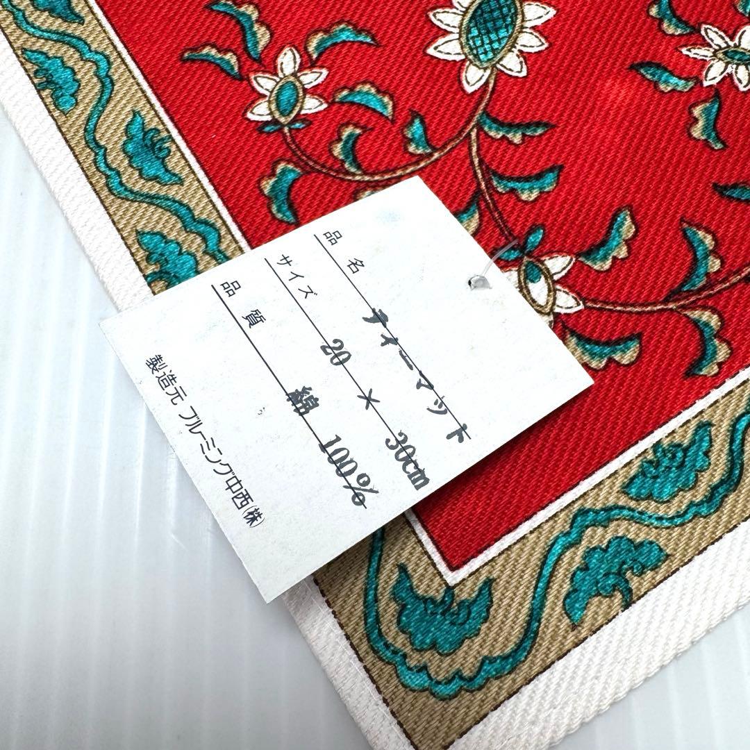 新品未使用 有田焼 源右衛門窯 コースター ティーマット テーブルクロス セット