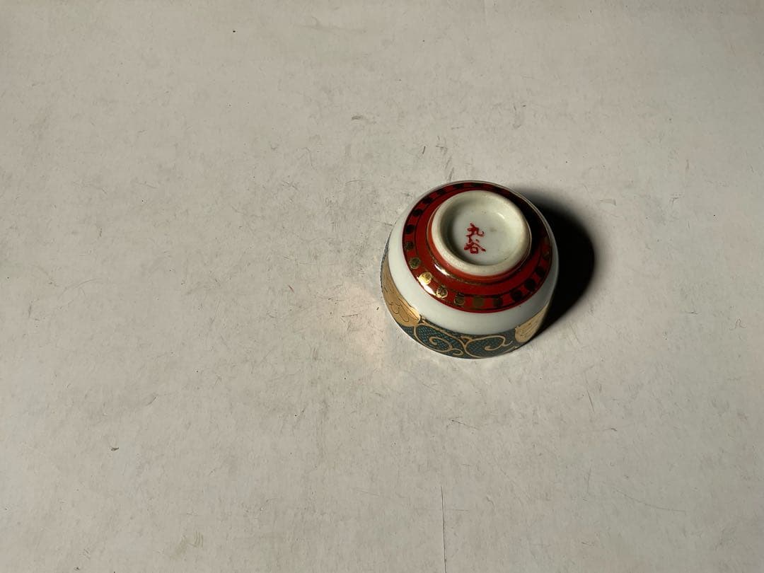 九谷焼／酒盃。五客。【麻布に包まれています　桐箱付き　昭和ノスタルジー】。