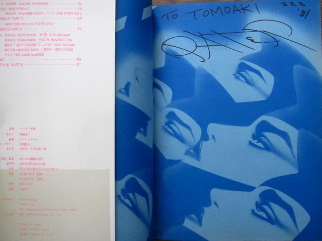 Venus 宇宙美人　ペーター佐藤　初版　帯付き　直筆サイン入り