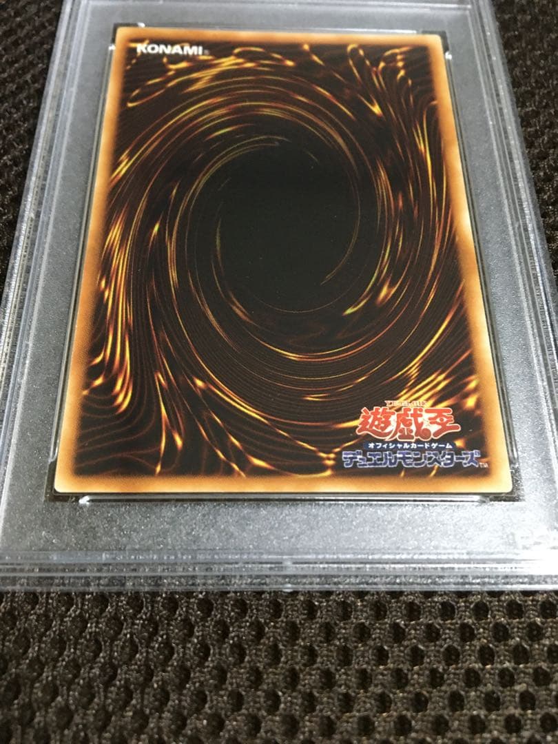 遊戯王 PSA10 現存141枚 神炎皇ウリア アルティメット（レリーフ） B
