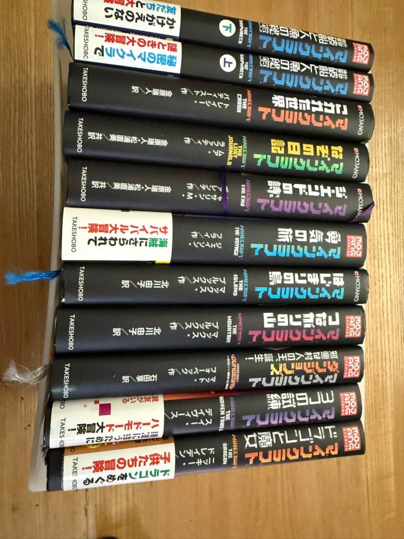 Minecraftシリーズ11 マイクラ はじまりの マインクラフト 本