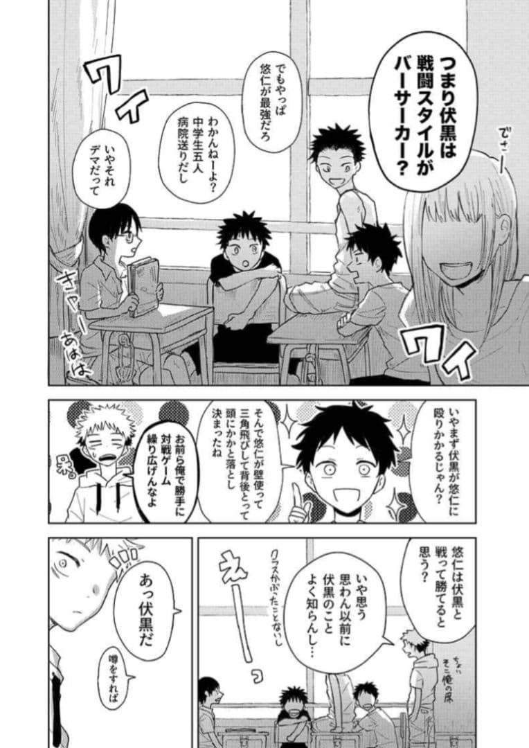 呪術廻戦　同人誌　あらずや五条　やまやま　完売品