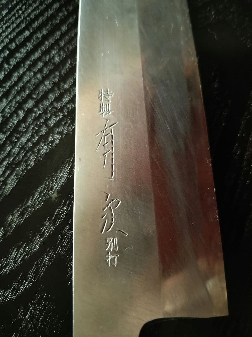 有次　薄刃包丁　別打青鋼　鞘（新品）付き