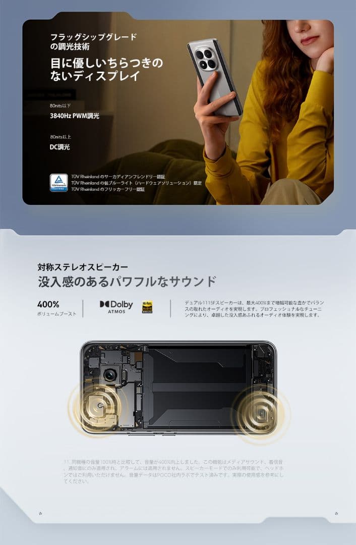 【新品未開封】POCO M8 Pro 5G ブラック 8GB/256GB