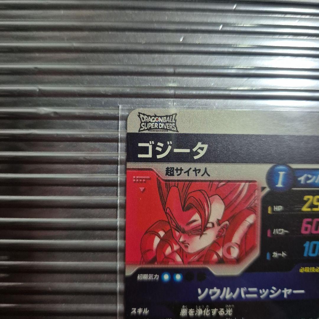 ドラゴンボール スーパーダイバーズ sdv7-062 パラレル ゴジータ