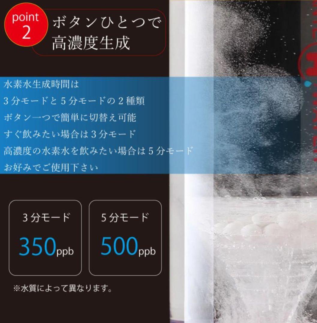 新品☆水素水生成タンブラー 250ml 充電式 500ppb