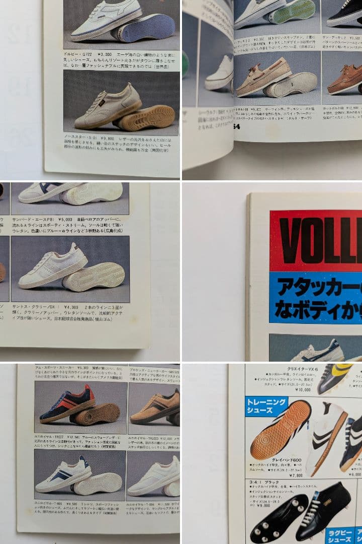 スポーツシューズ・ブック カタログ825　鎌倉書房