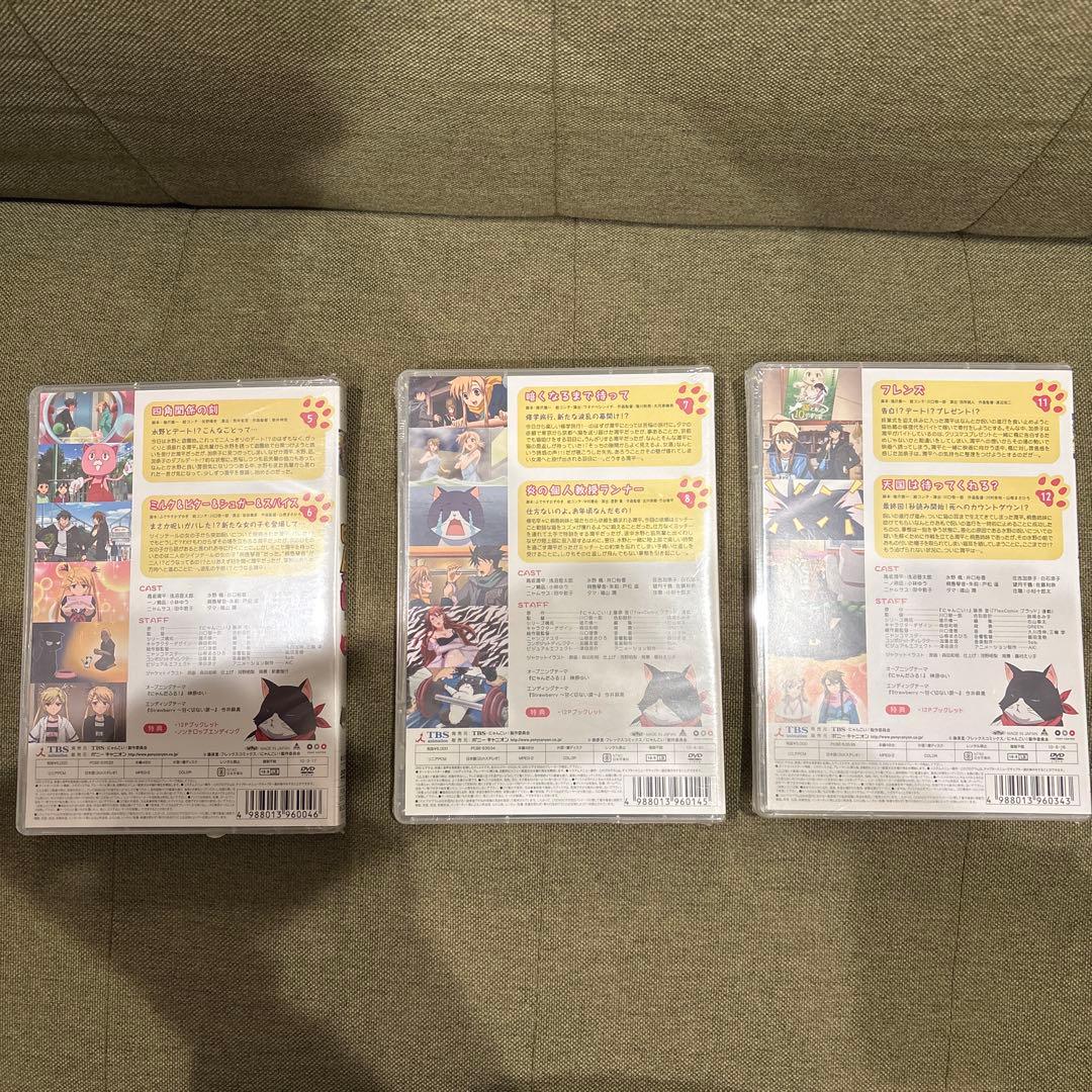 にゃんこい！ DVD 3 4 6 セット