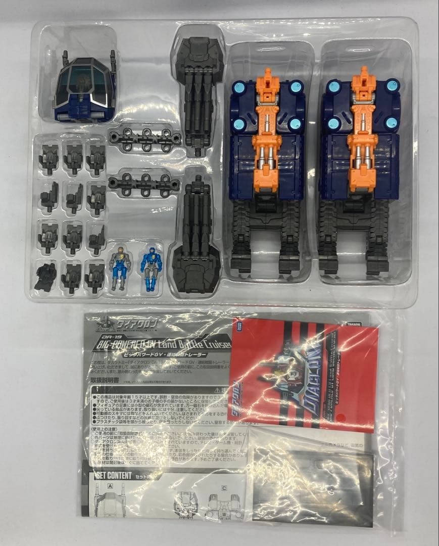 タカラトミー ダイアクロン DA-19 ビッグパワードGV 連結戦闘トレーラー