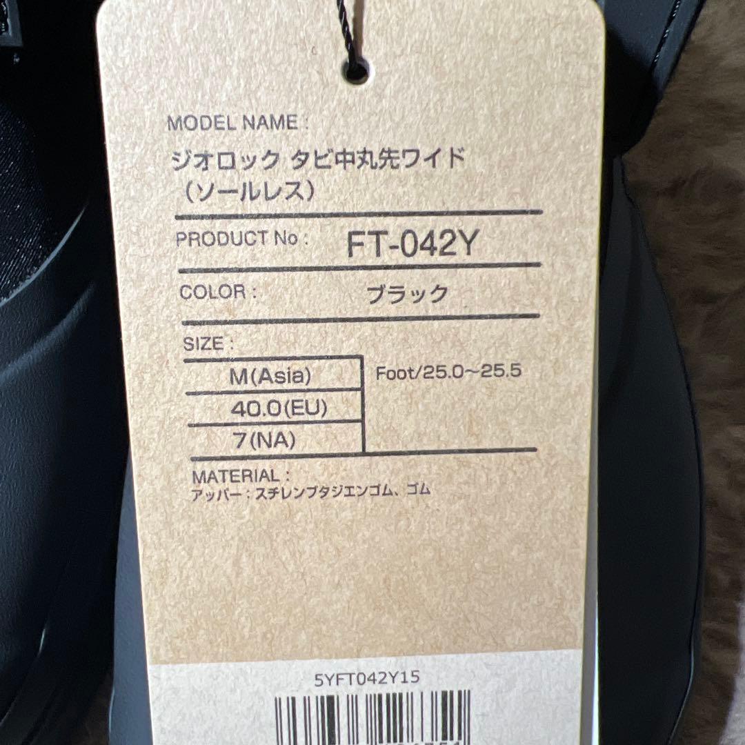 シマノ　ジオロック タビ中丸先ワイド (ソールレス)FT-042Y ブラック M