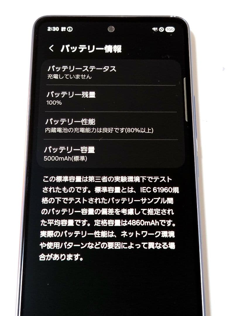 中古品Galaxy A53 5G Awesome Blue SC-53C