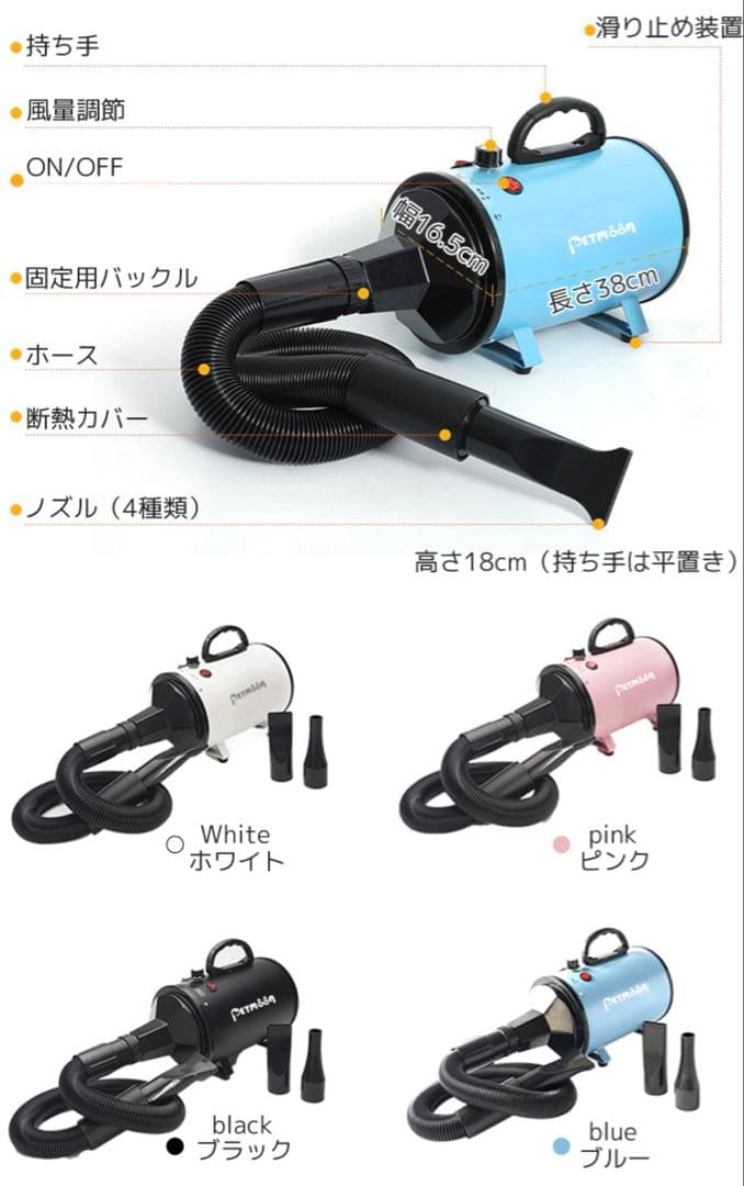 ペットドライヤー　業務用クオリティ　ハイパワー　無段階風力調節