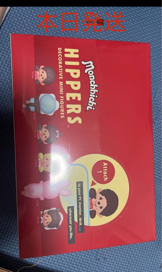 ヒッパーズ モンチッチ アソートボックス 1箱 12個入