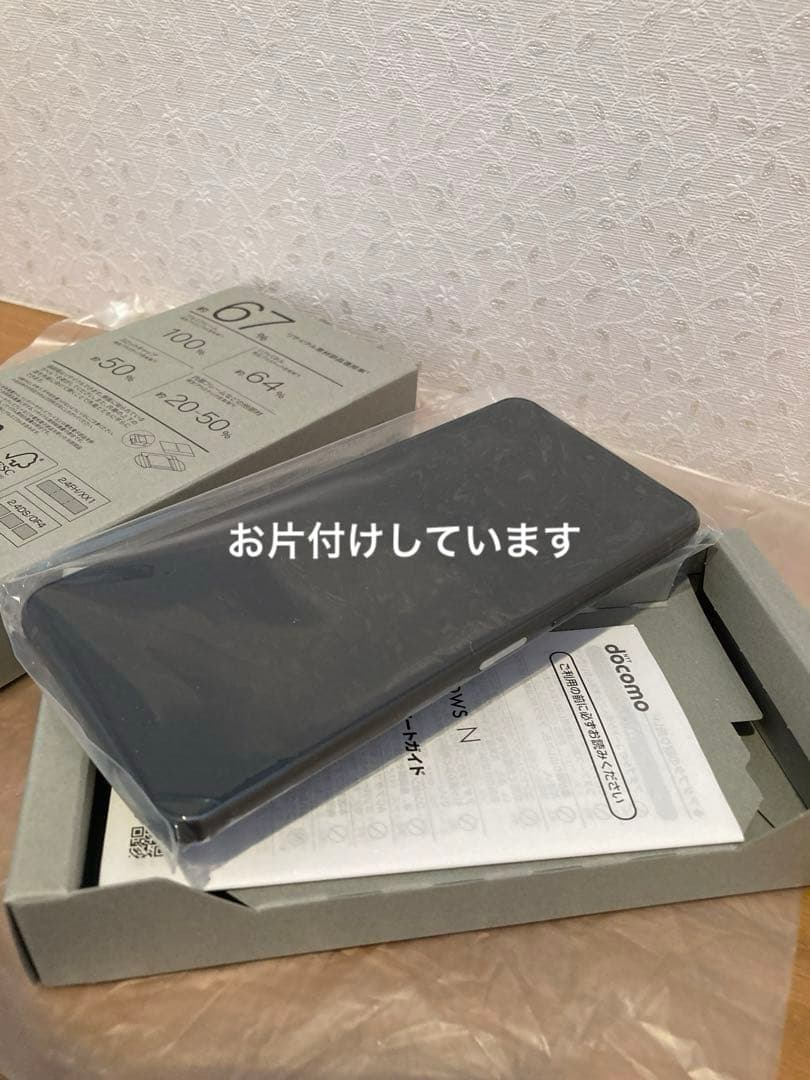 arrows N F-51Cセット〈K〉 フォレストブラック 新品•未使用