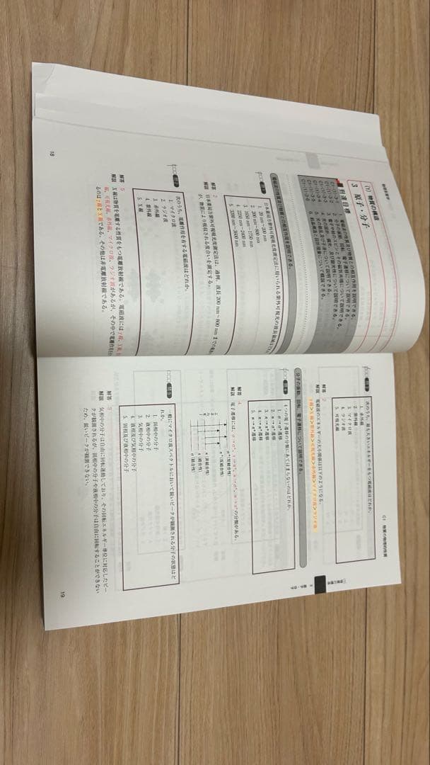 コアカリ重点ポイント集[改訂第8版] 全3巻 コアカリ・マスター vol.1