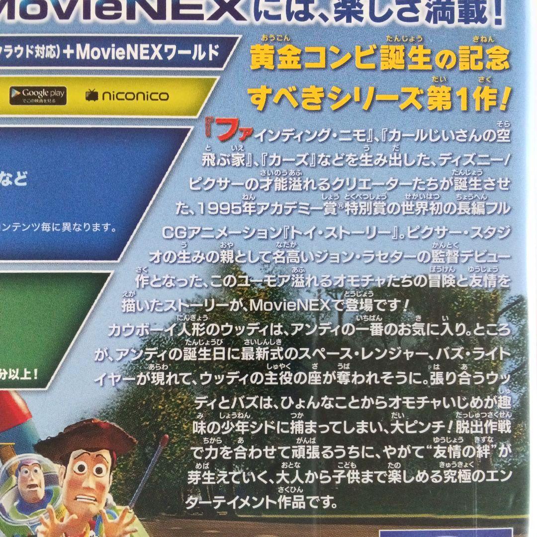 トイストーリーDVD他アナ雪/リメンバーミー/ズートピア/塔の上のラプンツェル