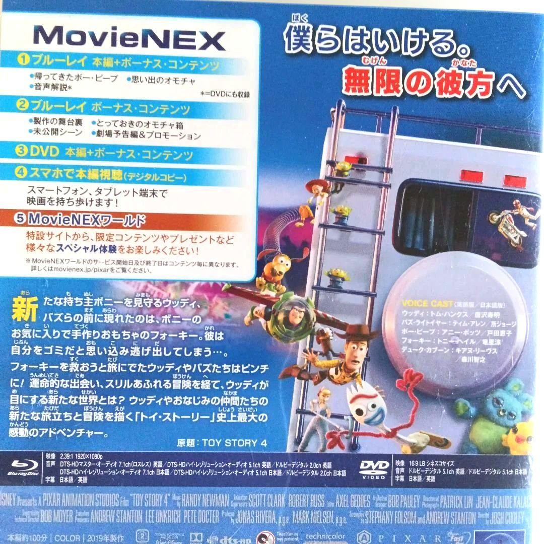 トイストーリーDVD他アナ雪/リメンバーミー/ズートピア/塔の上のラプンツェル