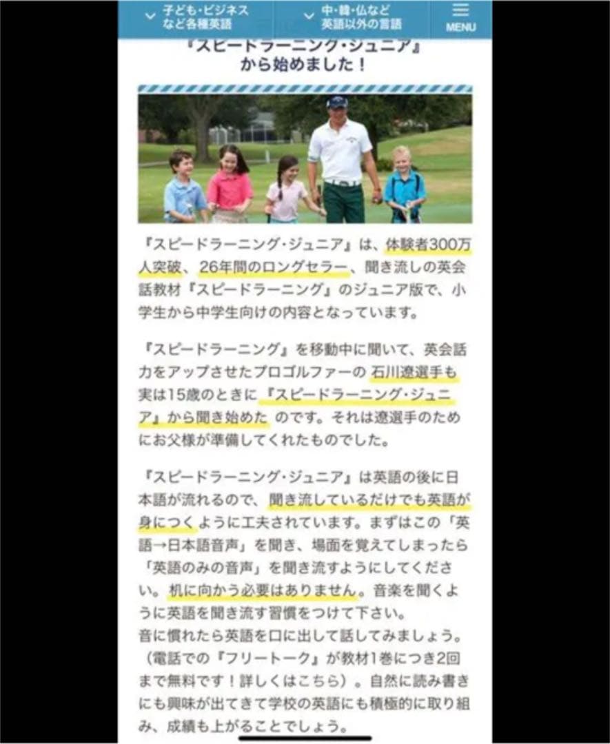 スピードラーニングジュニア 全１２巻 CD &テキスト＋α