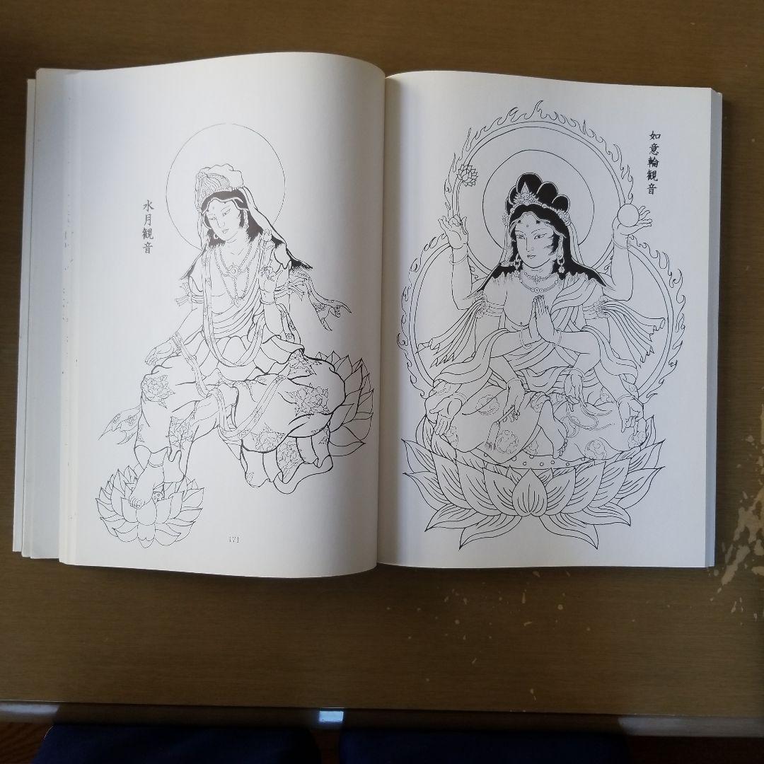 彫長日本刺青原画集上、下