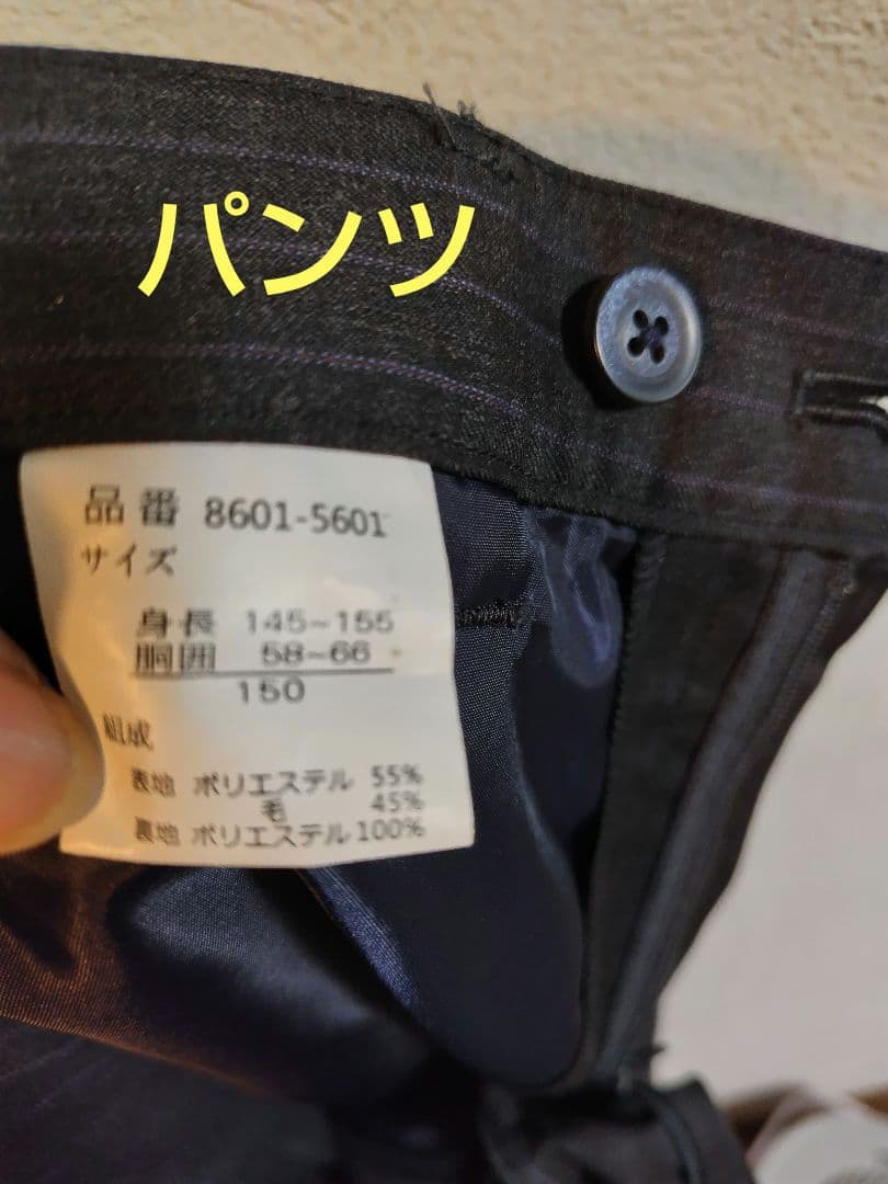 CHOPIN☆ショパン☆卒業式☆フォーマルパンツスーツ☆結婚式☆卒服☆150cm