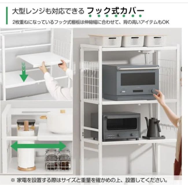 キッチン＆ランドリー兼用ラック 幅伸縮・高さ調整・耐荷重90kg・白