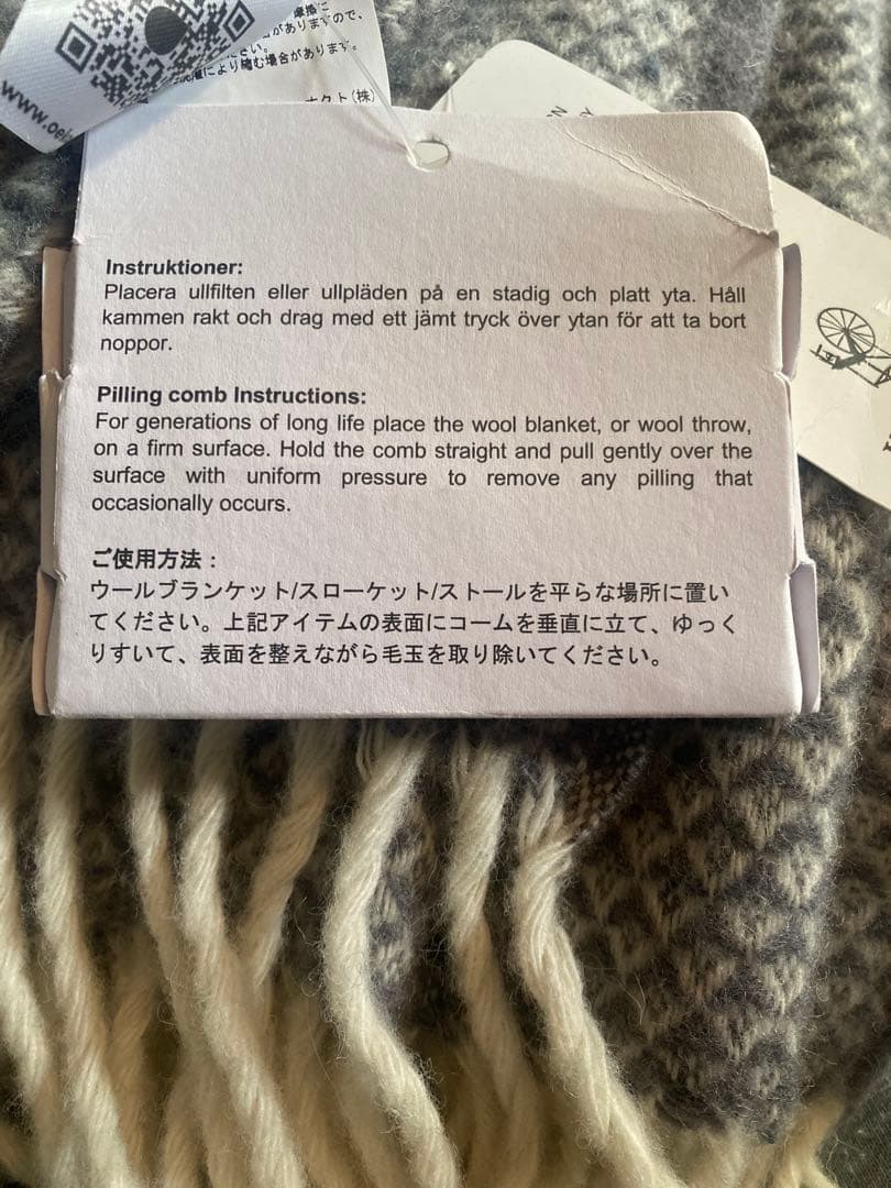 【美品】KLIPPAN/クリッパンリサイクルメリノウールスロー　ヴァレー