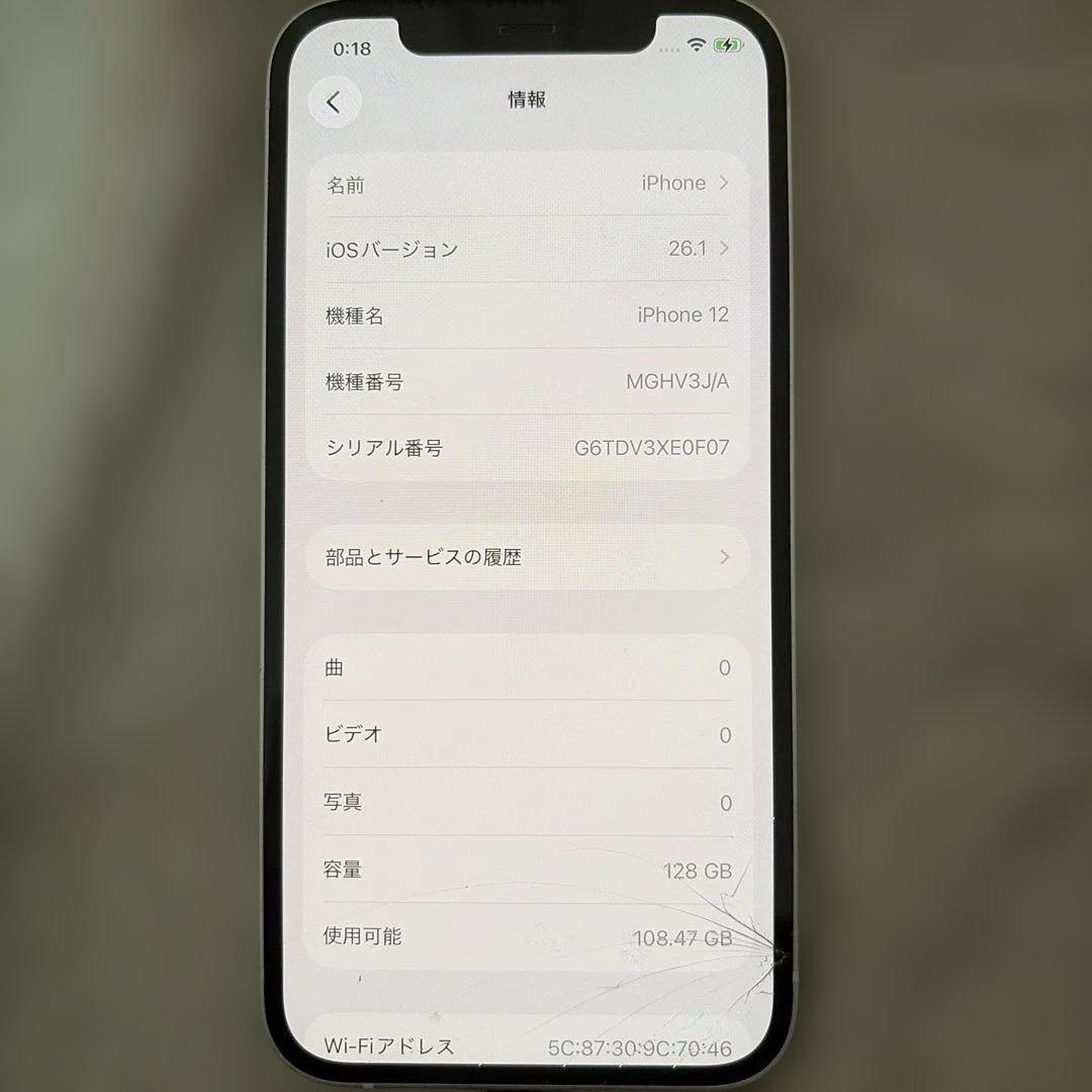 Apple iPhone12 128GB ホワイト　SIMロック解除済み