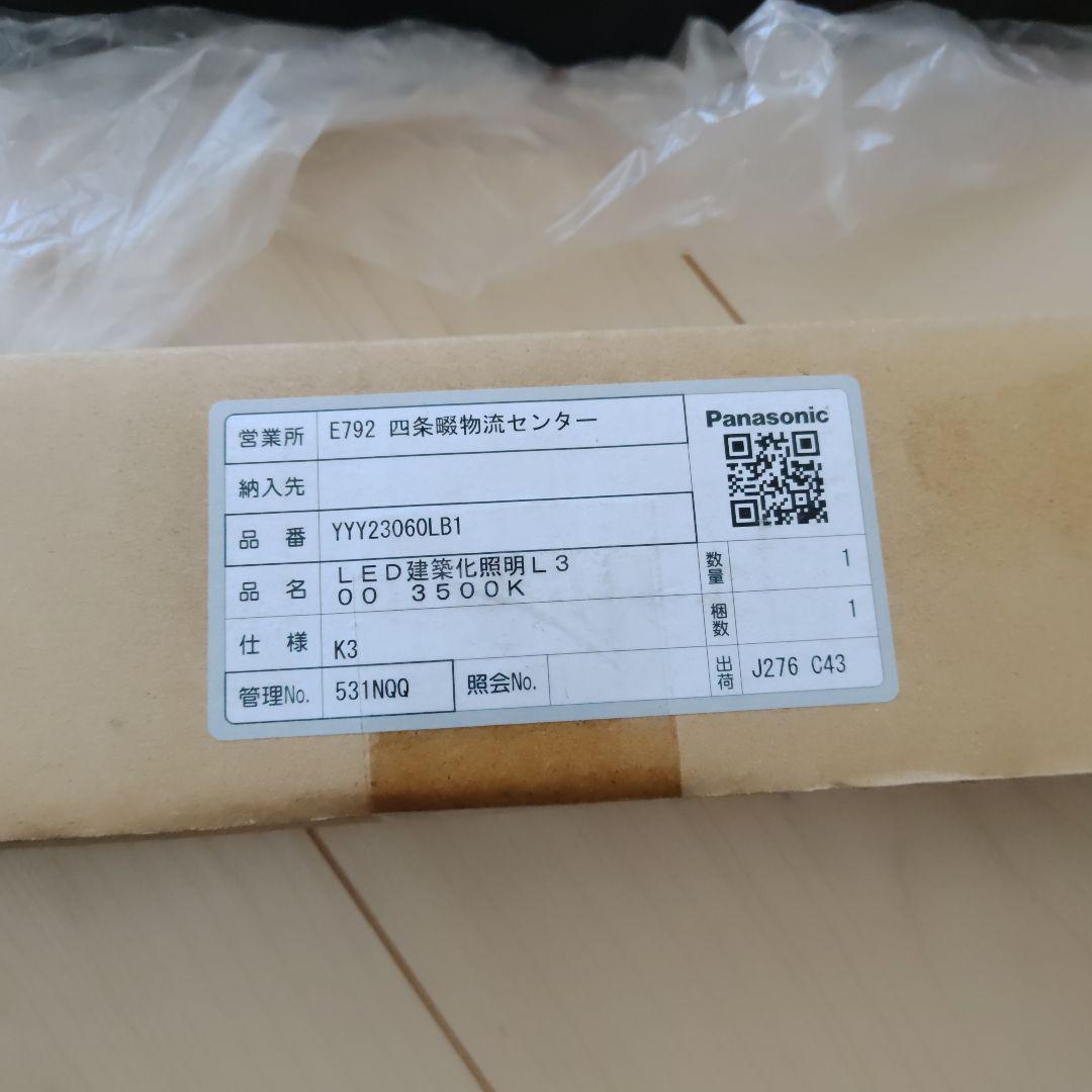 Panasonic YYY23060LB1LED照明L300 3500K防雨型