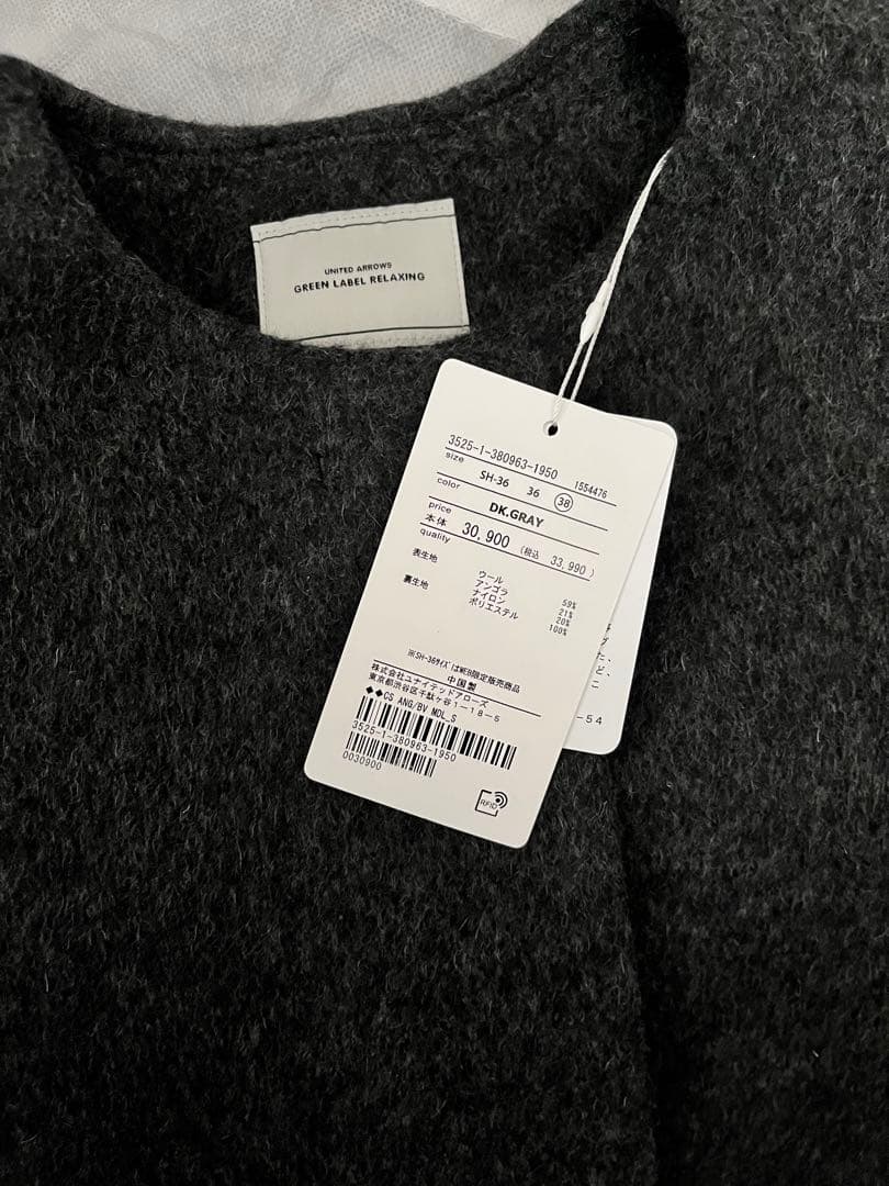 GREEN LABEL RELAXING ノーカラーコート グレー　021