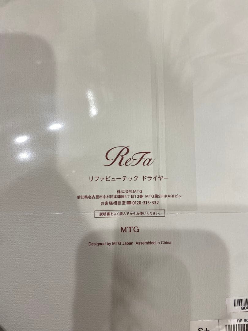 ReFa BEAUTECH DRYER S+ リファビューテック ドライヤーS+