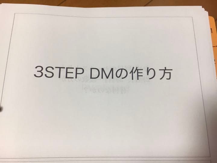 マグネティックマーケティングver.2