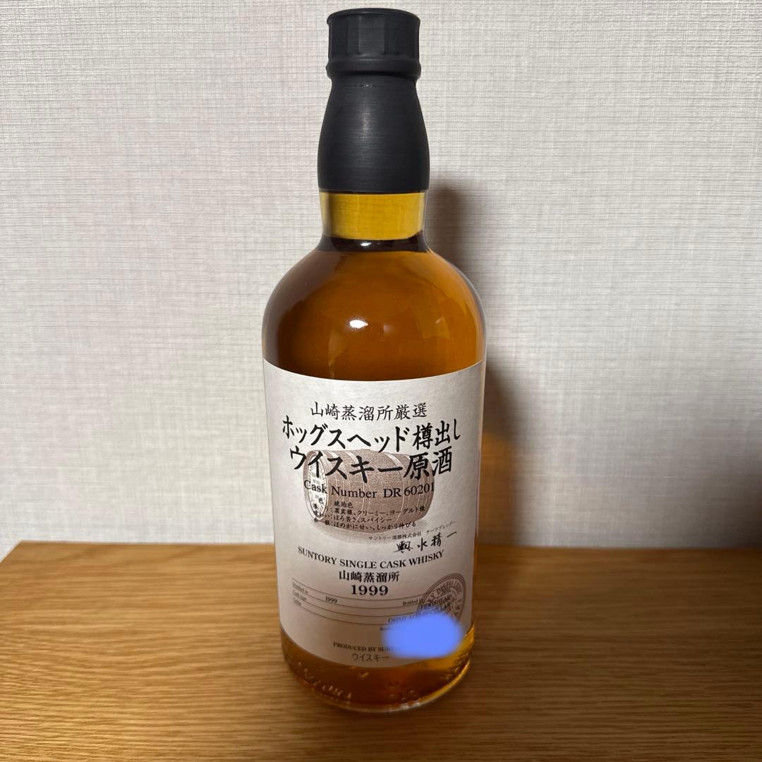 山崎 シングルカスク1999 未開封 冊子付※1997空瓶付