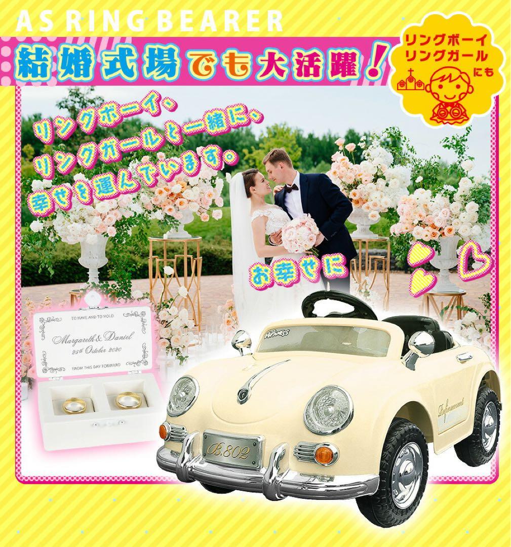 【説明欄必読】ラジコンカー　結婚式　リングボーイ　リングガール