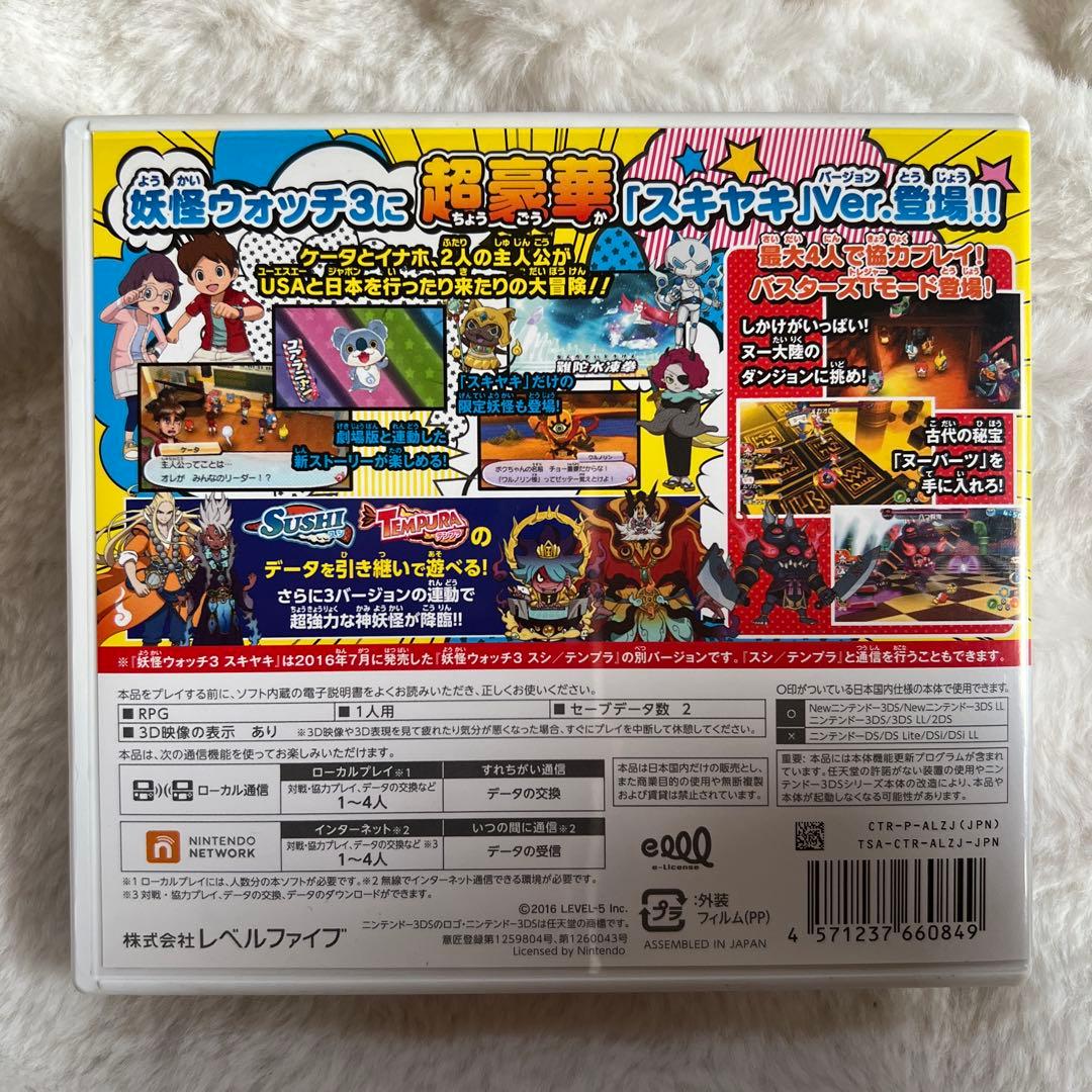 妖怪ウォッチ　スシ　テンプラ　スキヤキ　３本セット　メダル付き