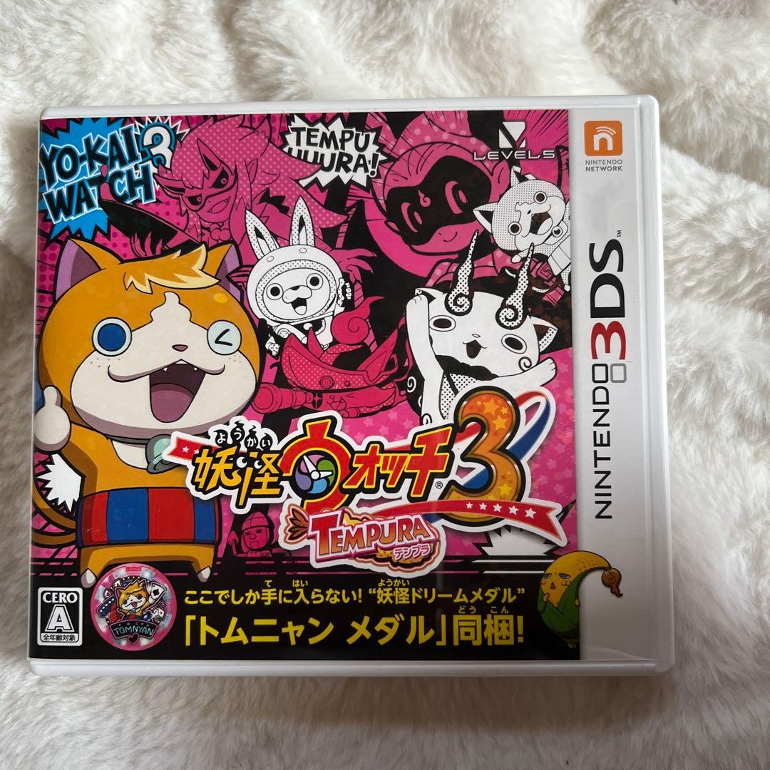 妖怪ウォッチ　スシ　テンプラ　スキヤキ　３本セット　メダル付き