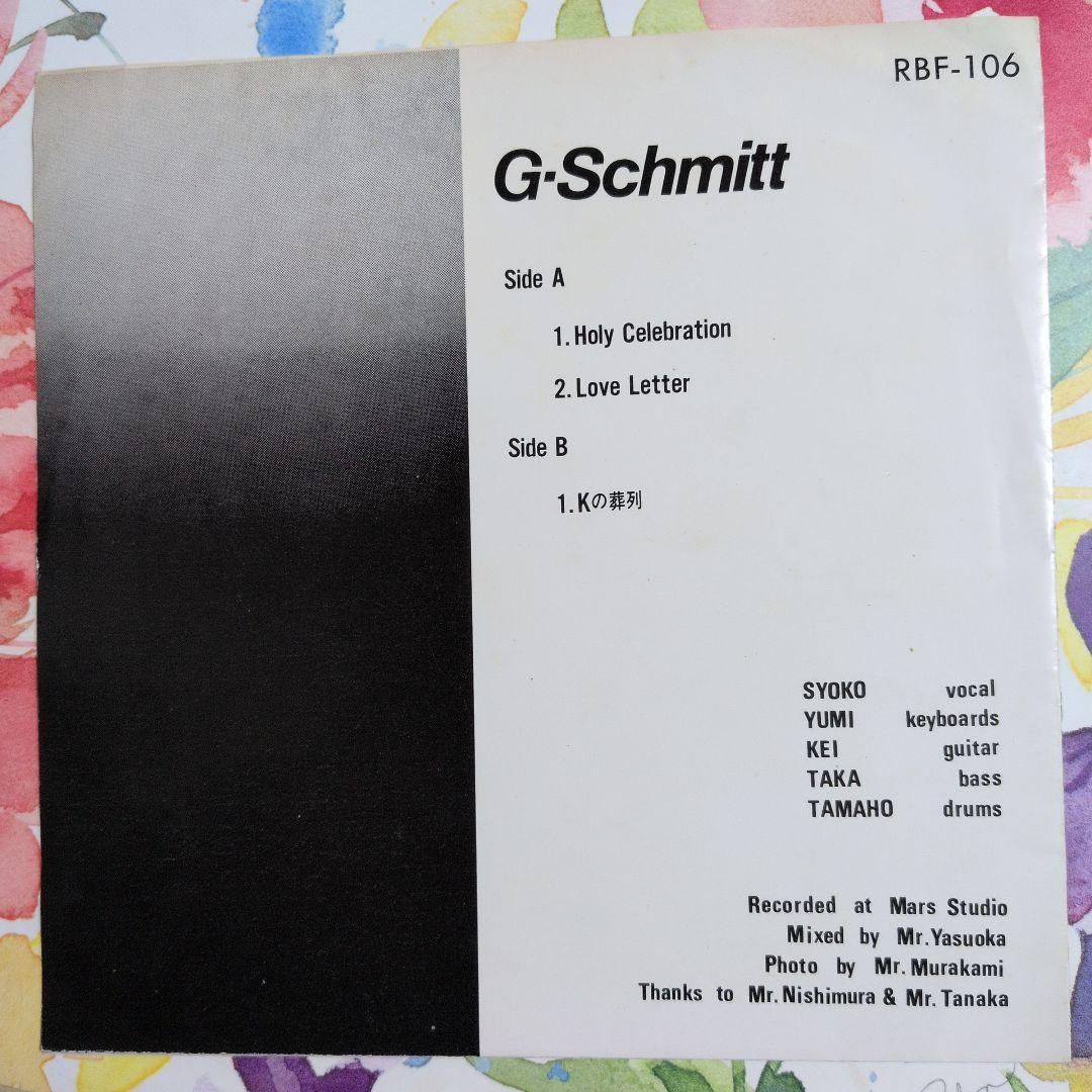G-SCHMITT 1st 20cmソノシート RBFレーベル