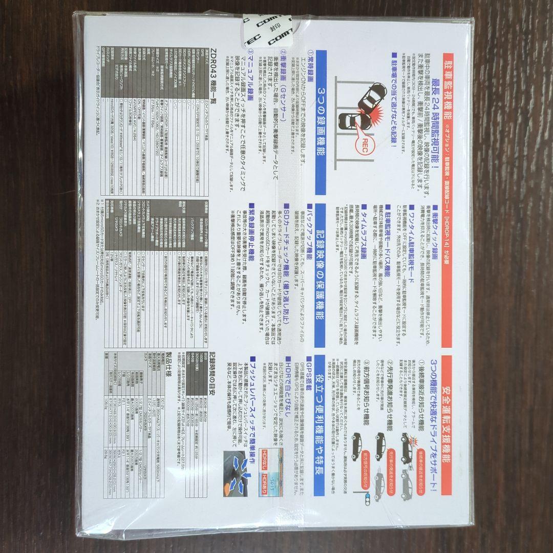 コムテック ZDRO43 ドライブレコーダー