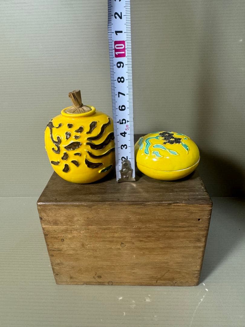 2485 黄交趾　茶入1客　香合1客