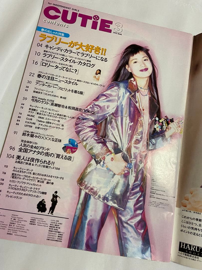 ★レア★　CUTIE 雑誌 1995年～1999年　13冊セット　吉川ひなの
