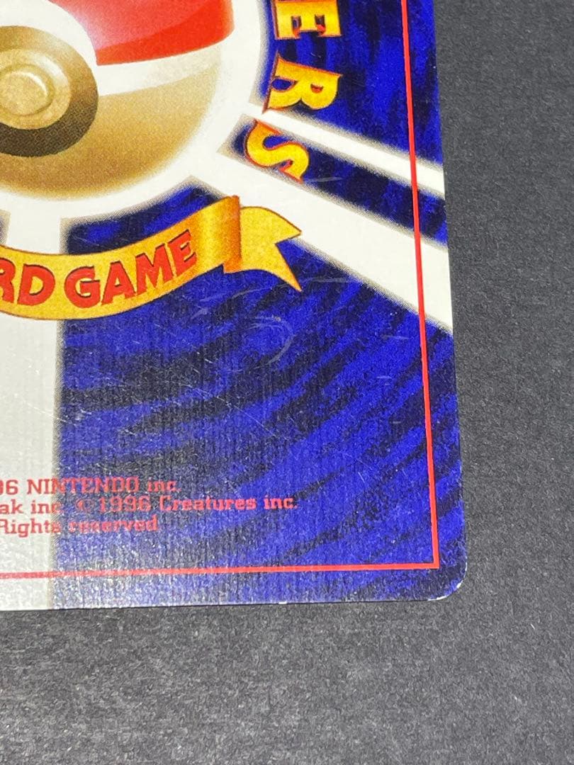 ポケモンカード　旧裏　ひかるヨルノズク