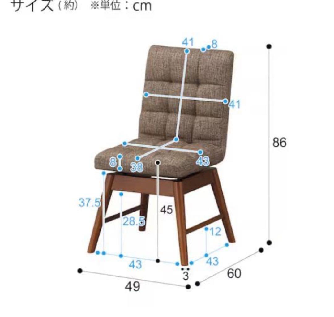 美品 ニトリ 回転式 ダイニングチェア 椅子 ブラウン 家具 イス ダイニング