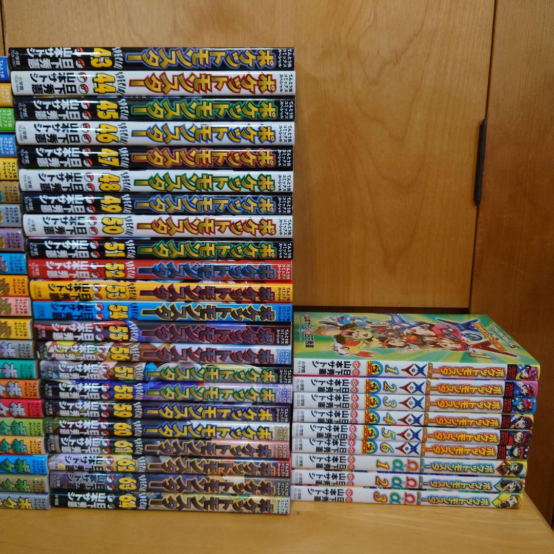 ポケットモンスタースペシャル　全巻セット　1〜64巻　関連本9冊　ポケスペ