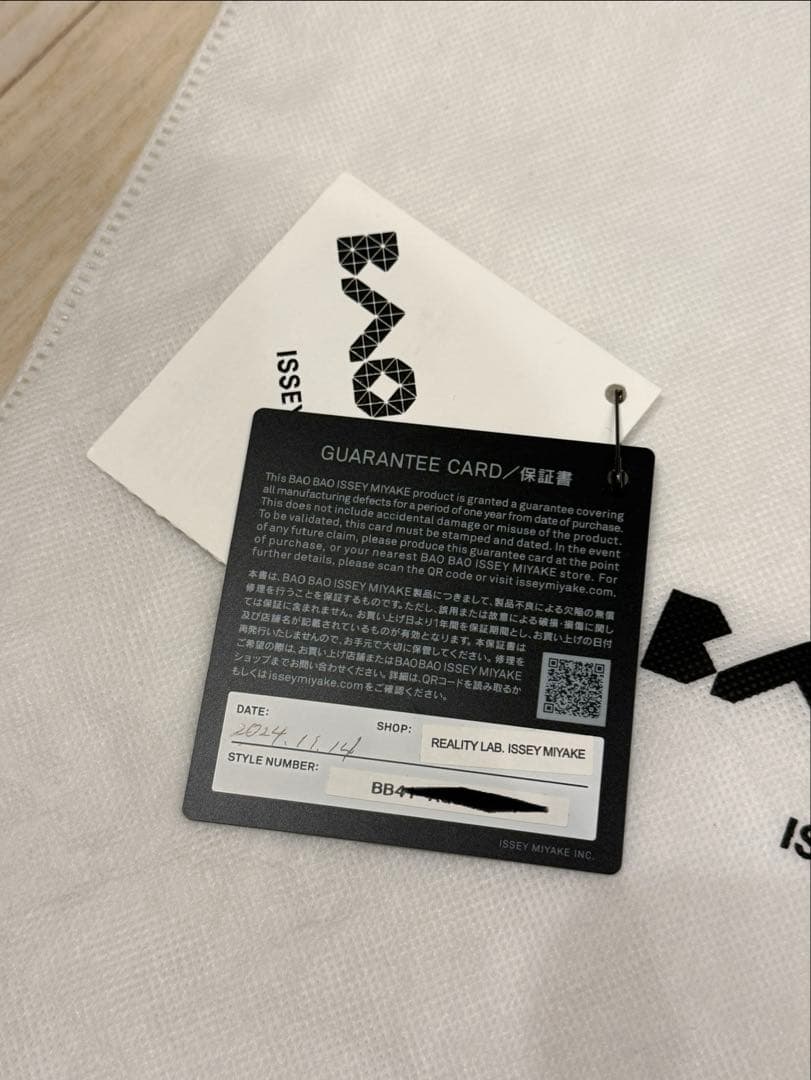 BAOBAO ISSEY MIYAKE WRING ショルダーバック シルバー