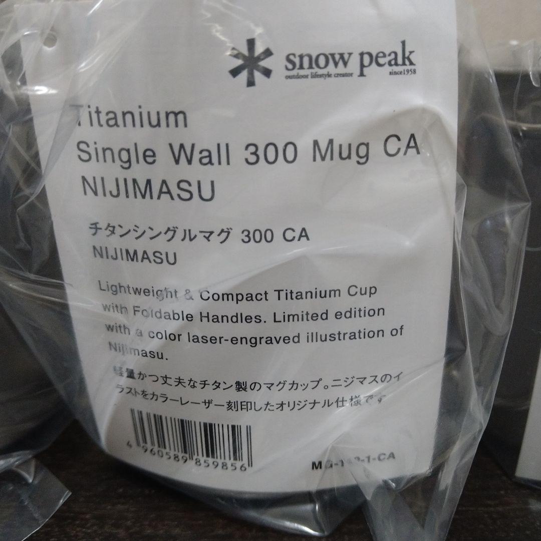 新品　スノーピーク　300 チタンシングルマグ　北海道　北広島　限定デザイン