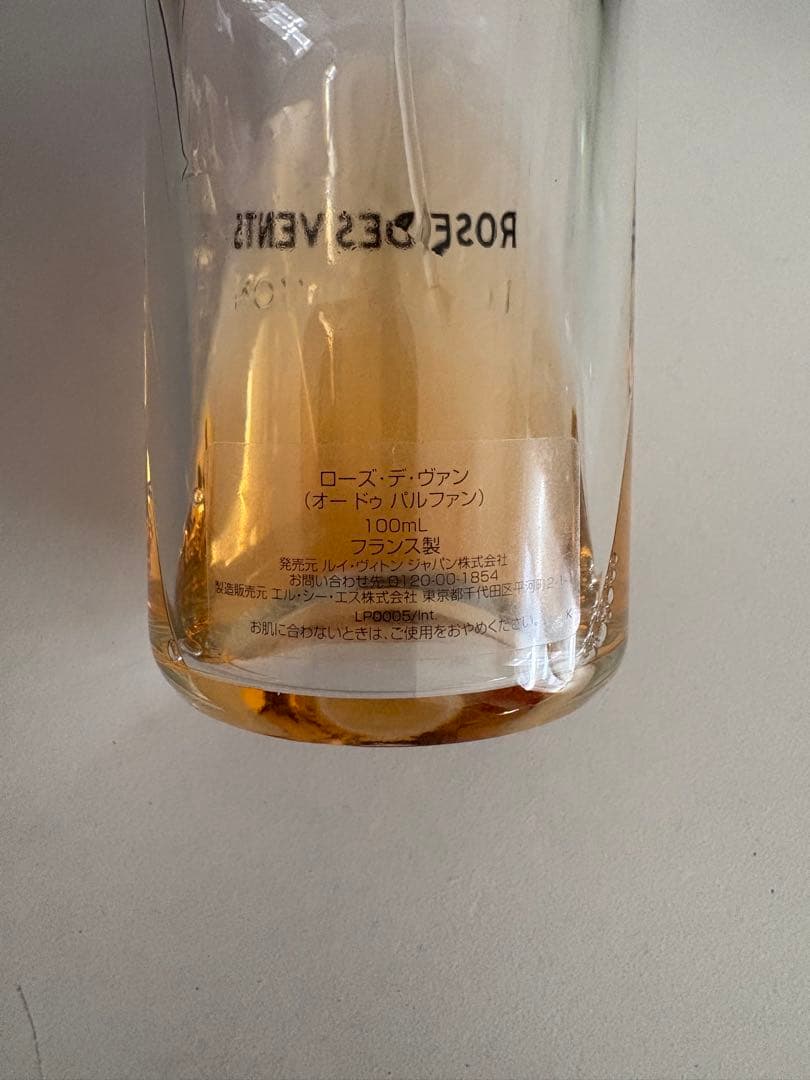 Louis Vuitton ROSE DES VENTS 香水