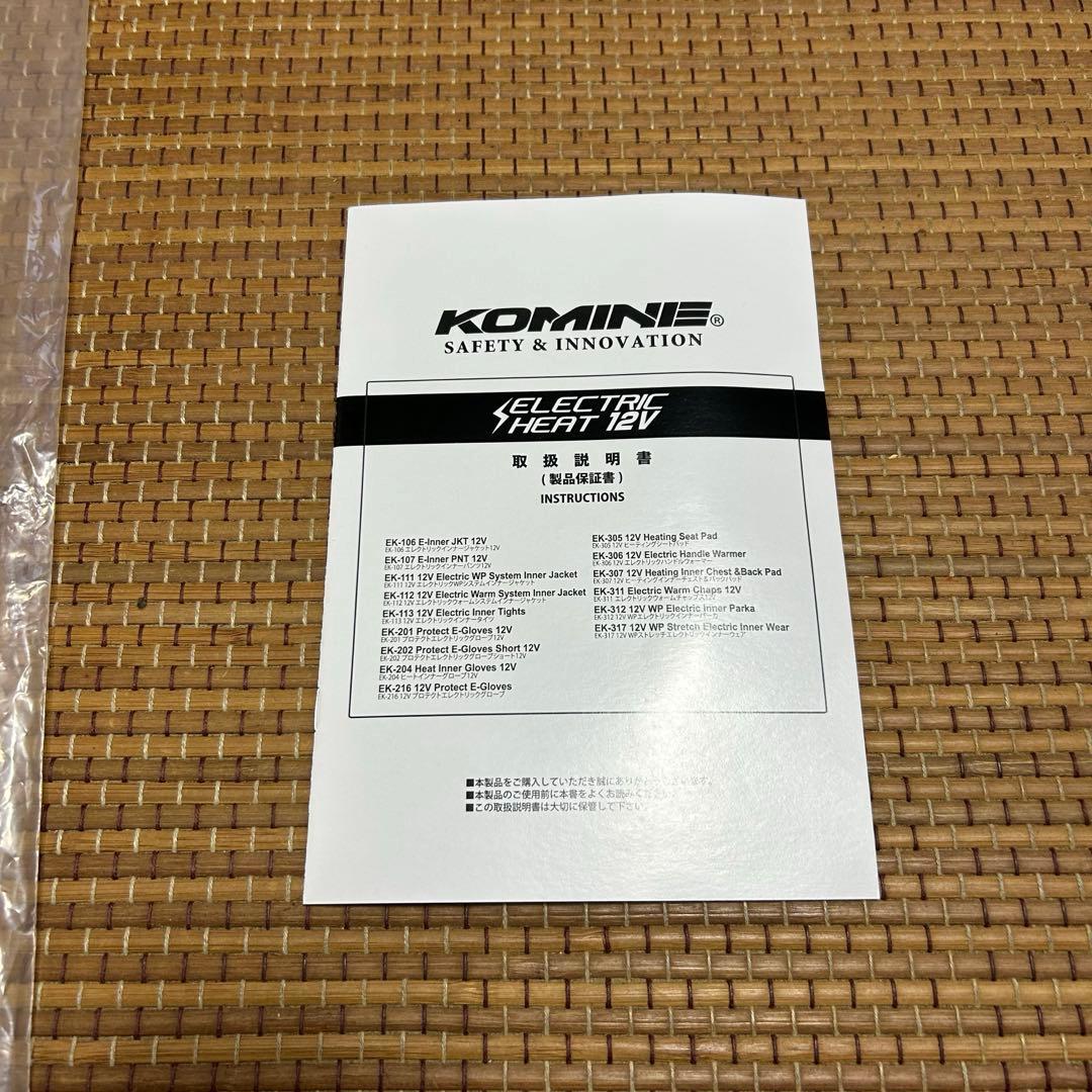 コミネ EK-113 12Vエレクトリックインナータイツ