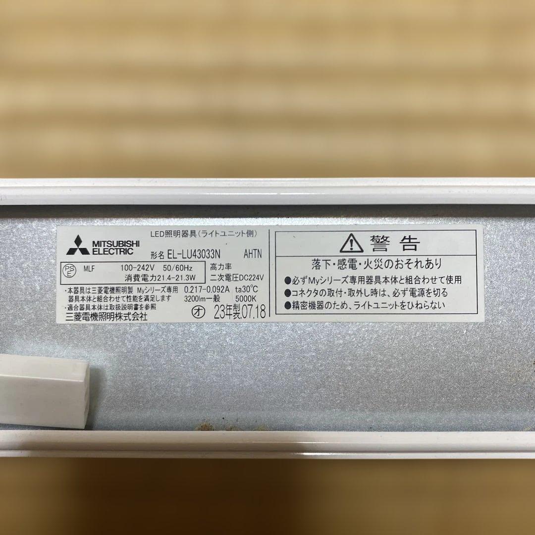 LED蛍光灯 自己点検機能付き