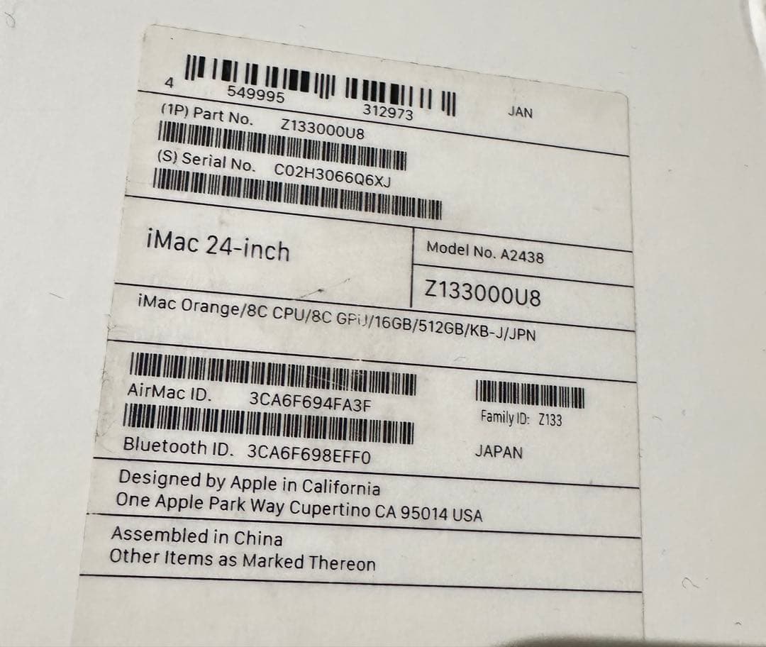 【未使用未開封】オレンジ iMac 24インチ 本体、キーボード、マウス