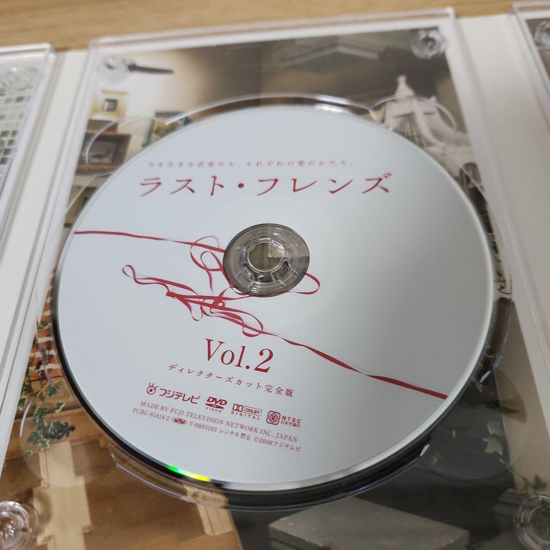 ラスト・フレンズ ディレクターズカット 完全版 DVD-BOX〈7枚組〉